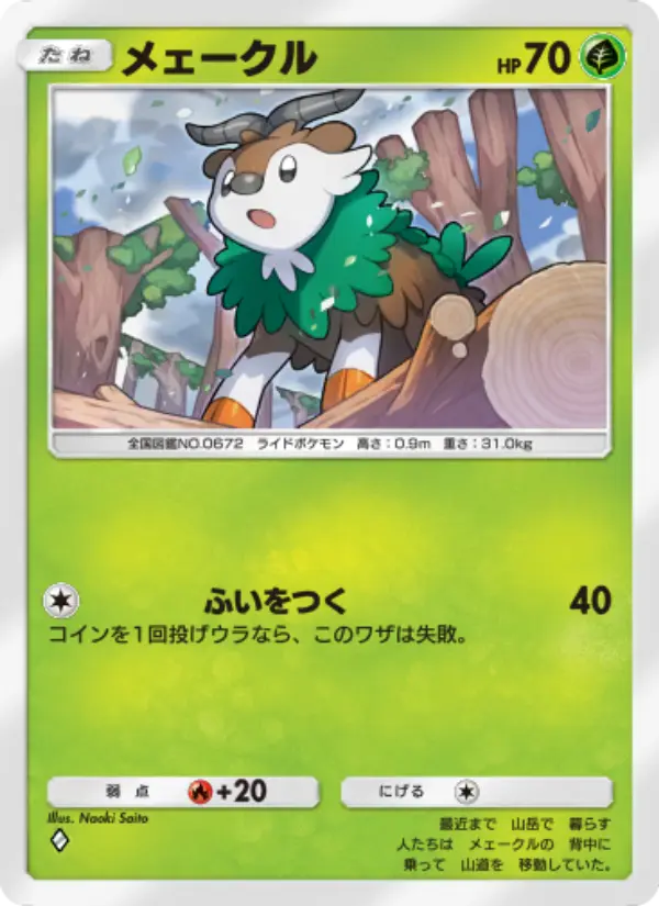 Skiddo