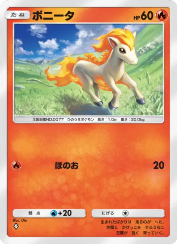 Ponyta