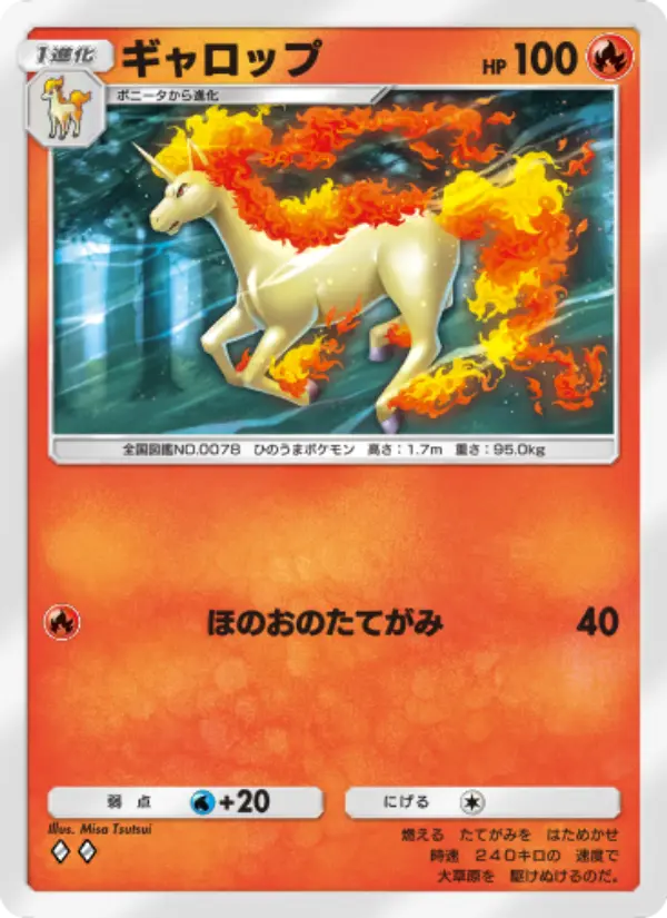 Rapidash