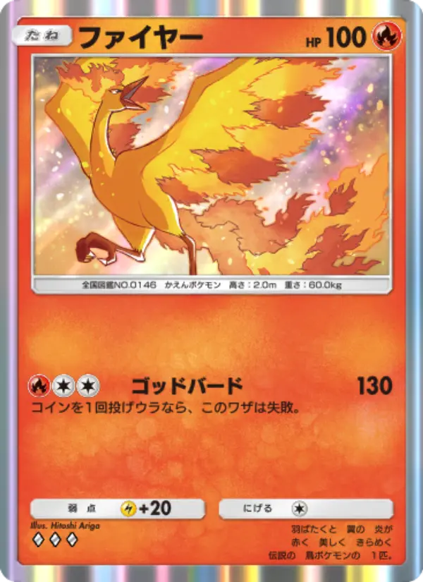 Moltres
