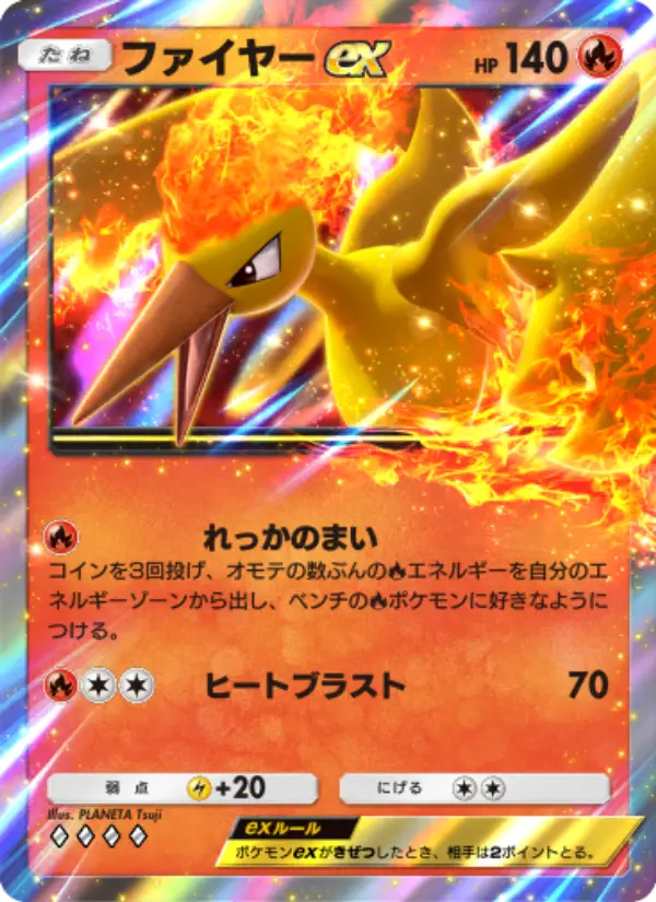 Moltres ex