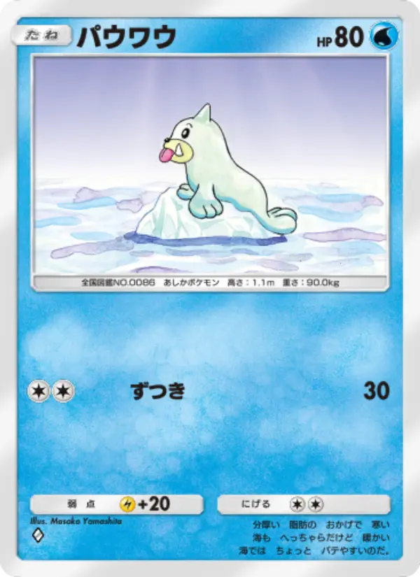 Seel
