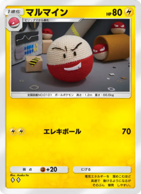 Electrode