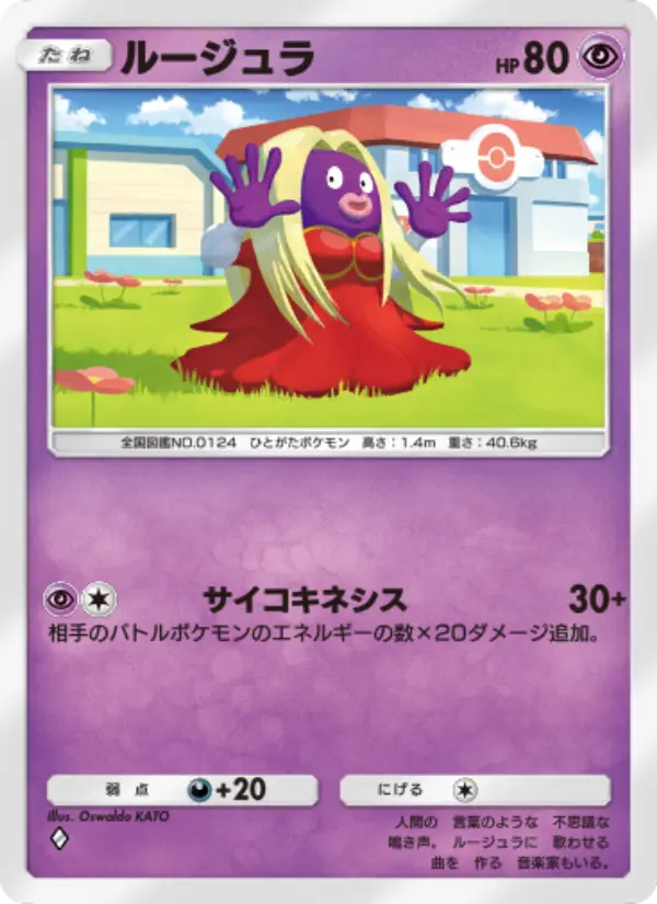 Jynx