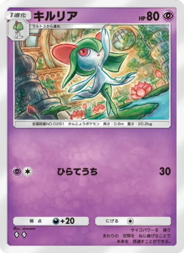 Kirlia