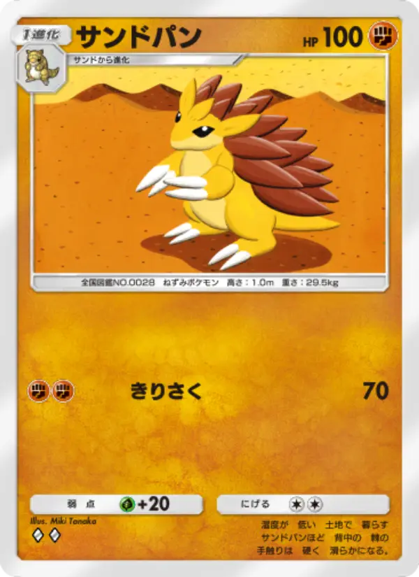 Sandslash