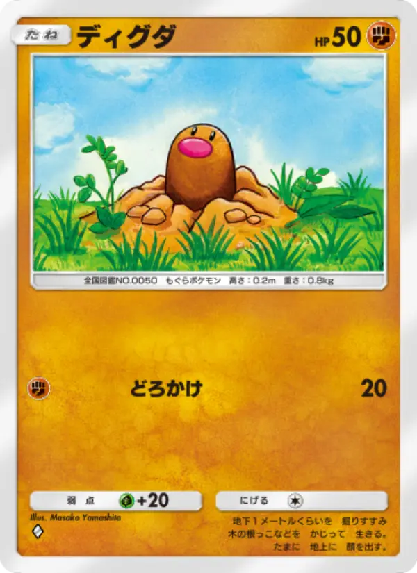 Diglett