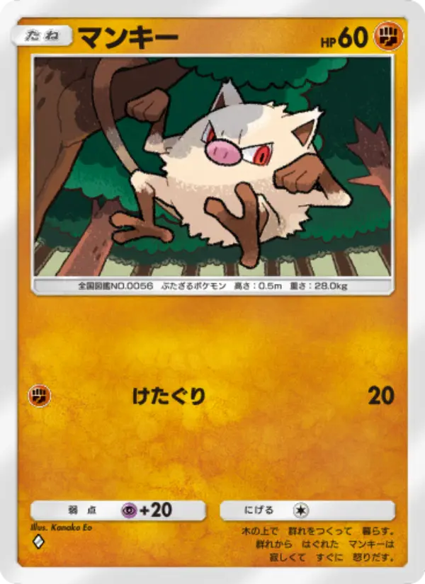 Mankey