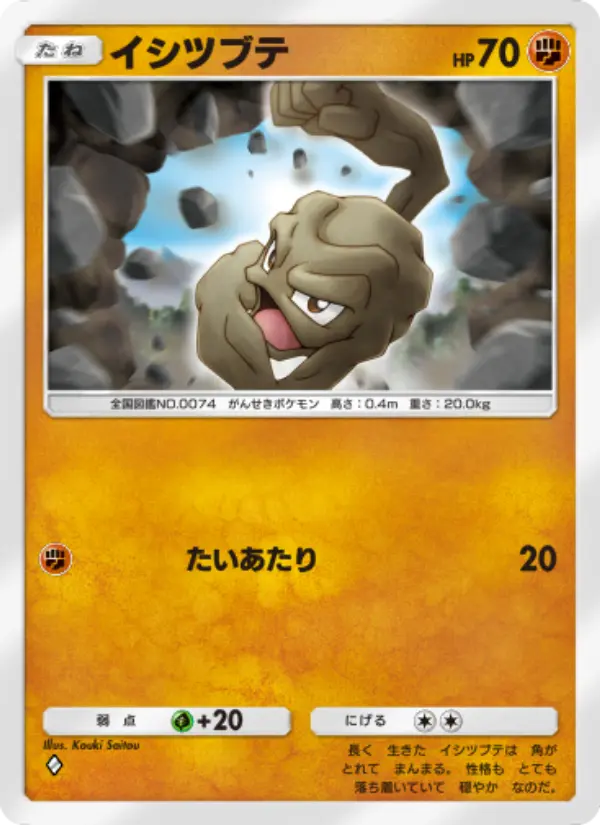 Geodude