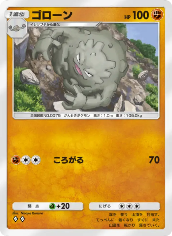 Graveler