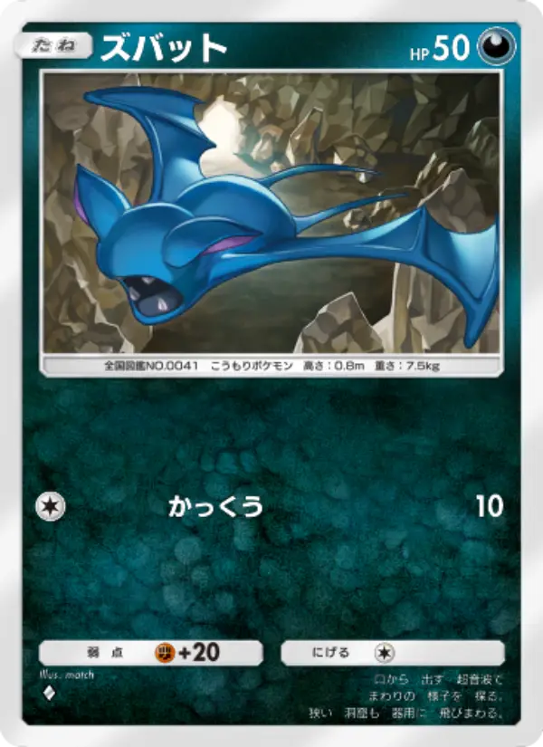 Zubat