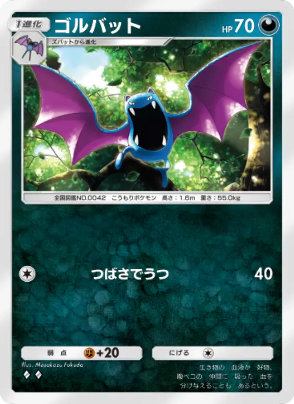Golbat