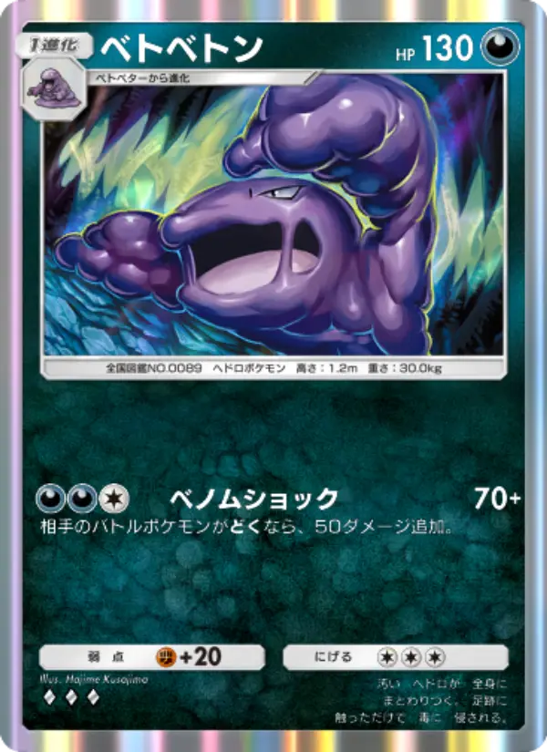 Muk