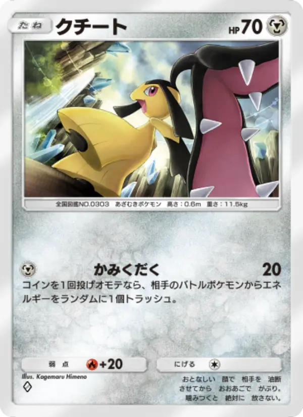 Mawile