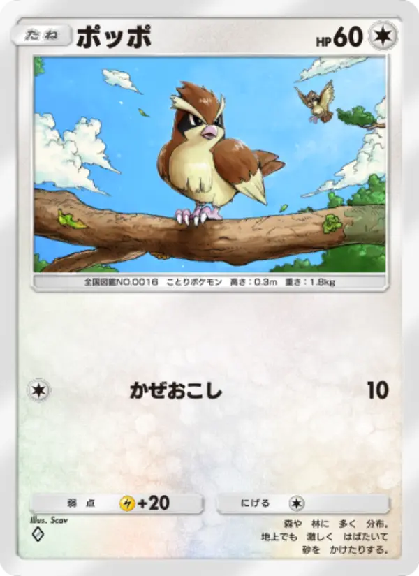 Pidgey