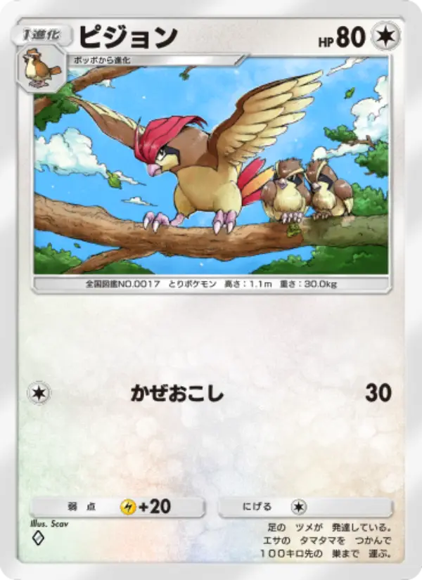 Pidgeotto