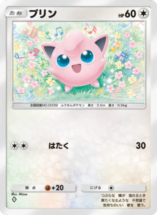 Jigglypuff