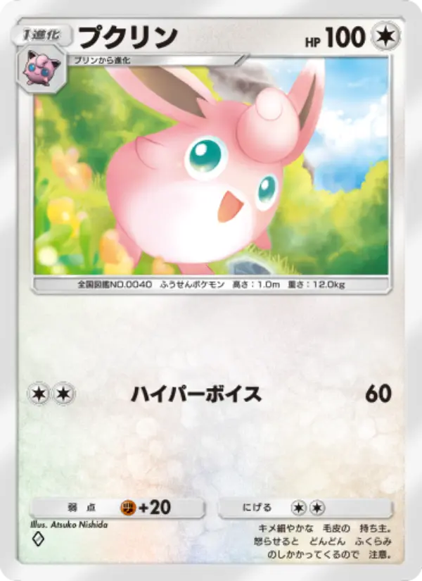Wigglytuff