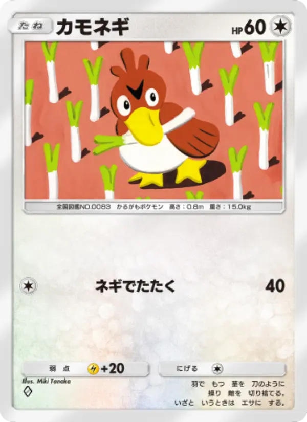 Farfetch'd