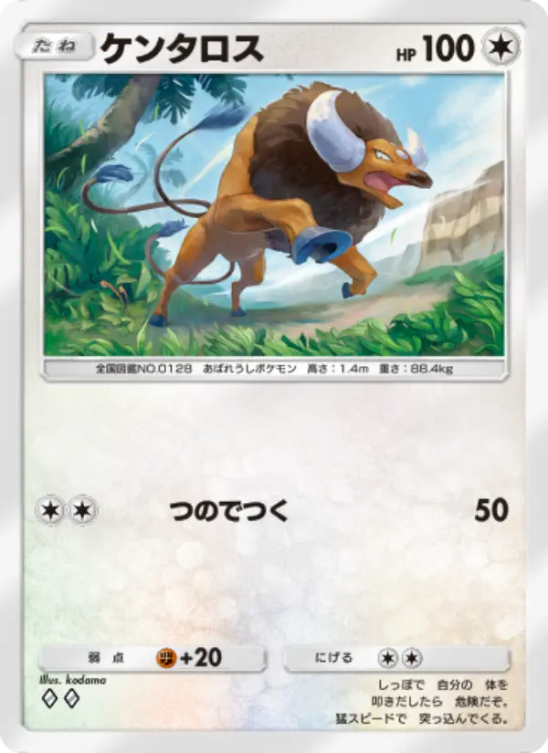 Tauros