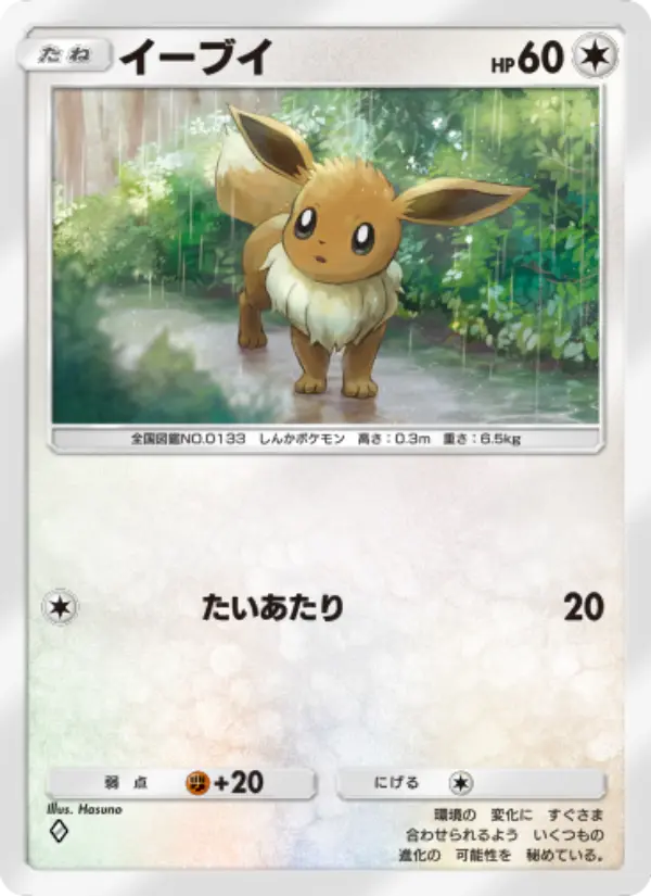 Eevee