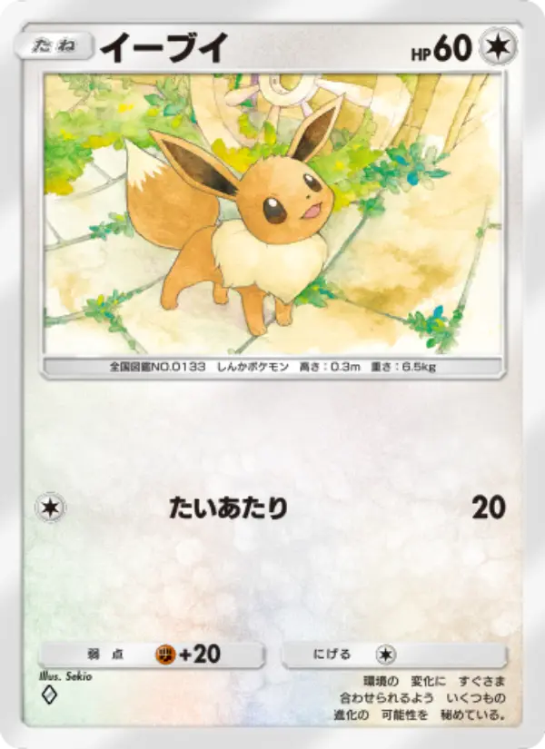 Eevee