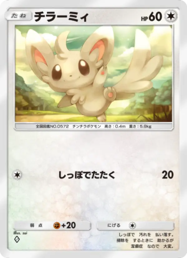 Minccino