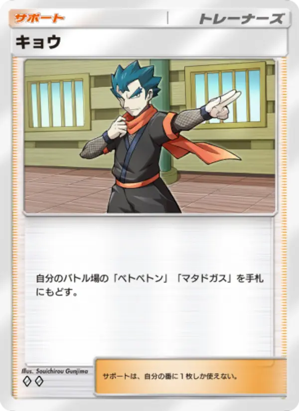 Koga