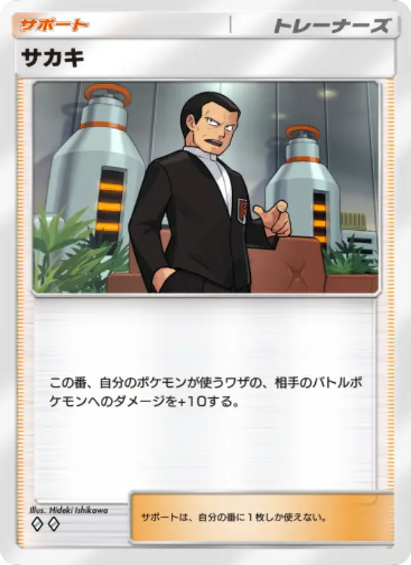Giovanni