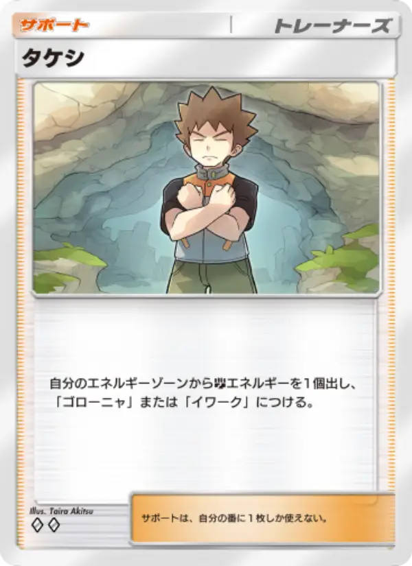 Brock