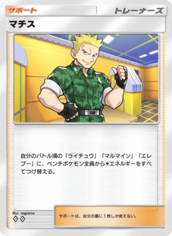 Lt. Surge