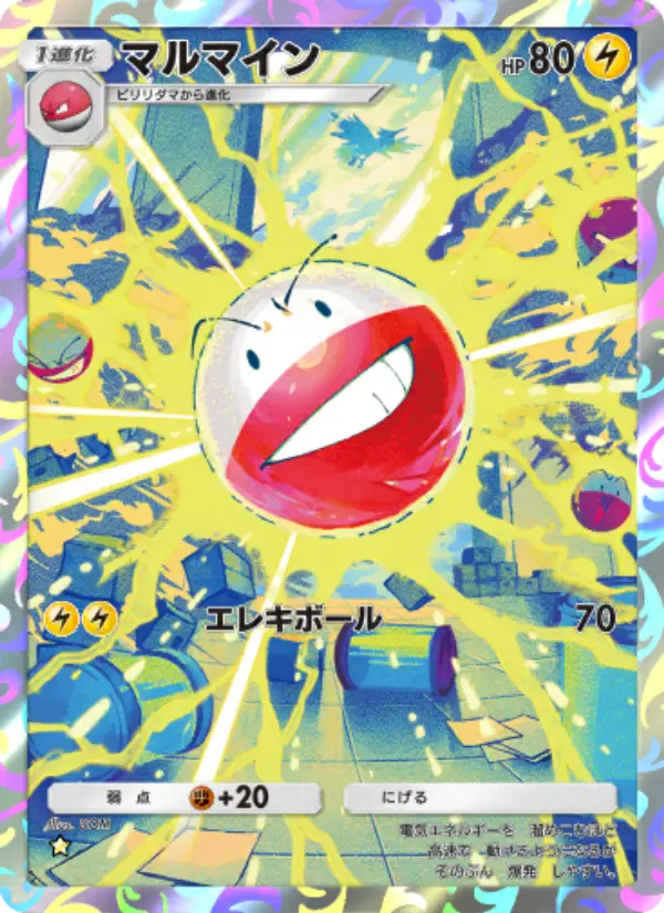Electrode