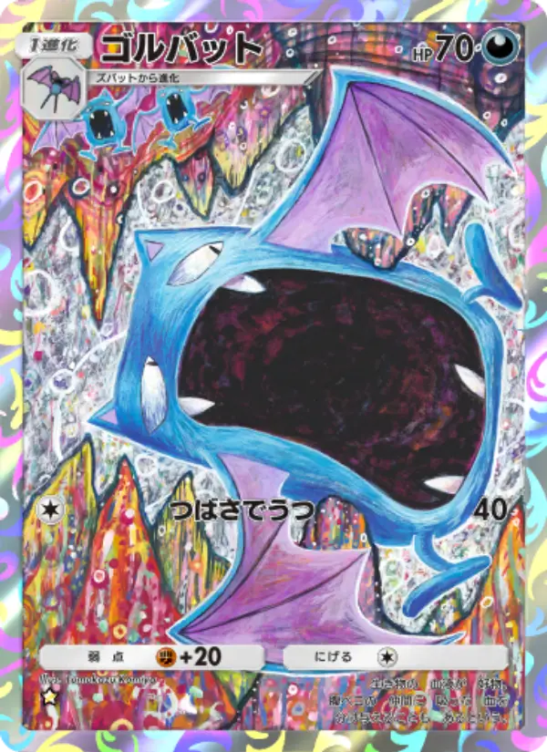 Golbat