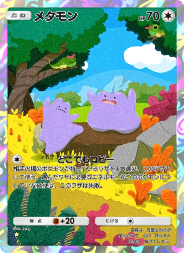 Ditto