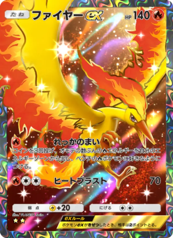 Moltres ex