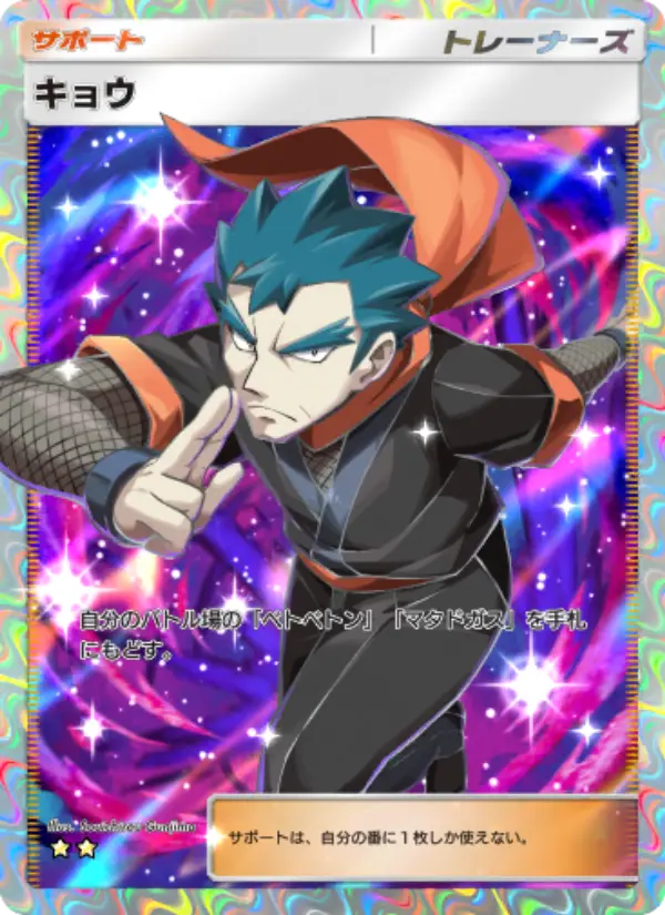 Koga
