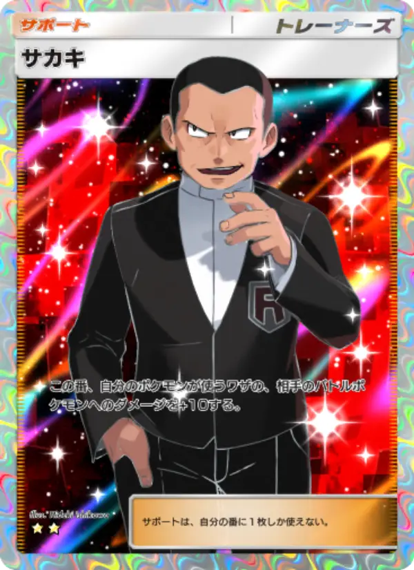 Giovanni