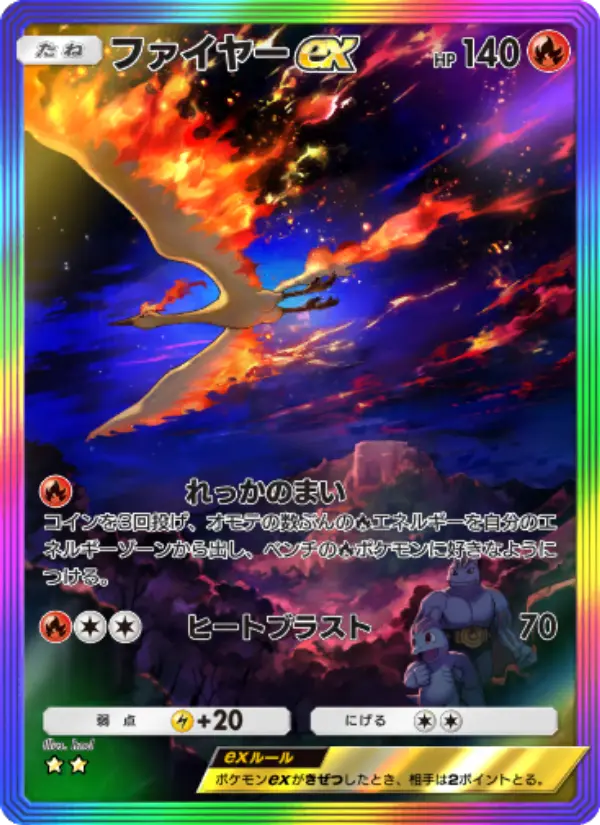 Moltres ex