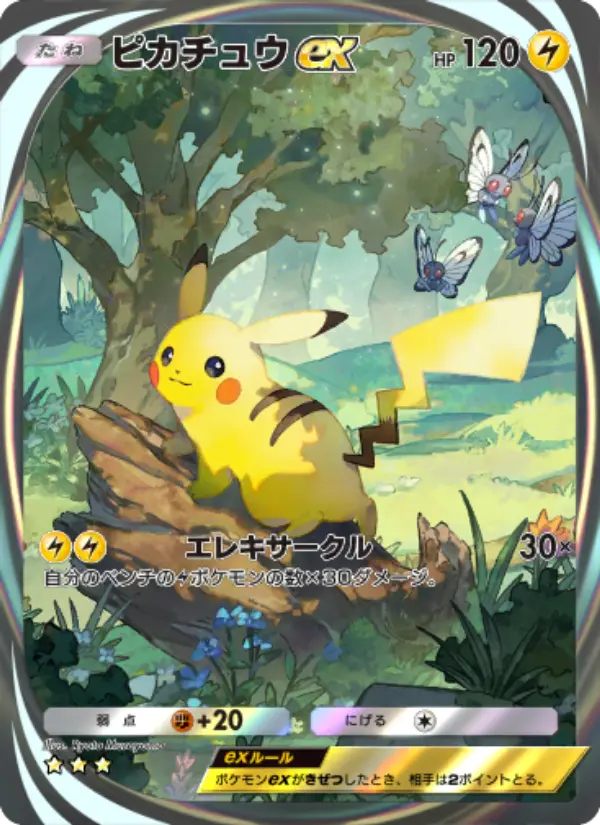 Pikachu ex