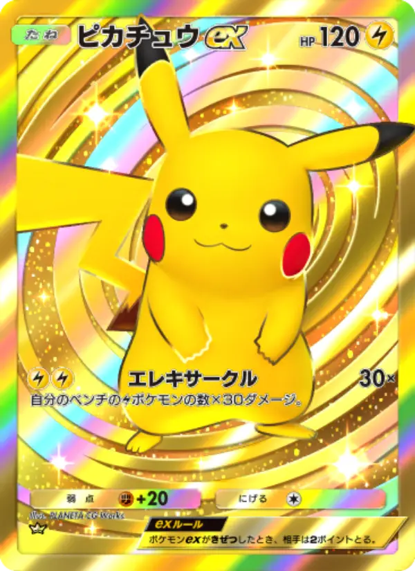 Pikachu ex