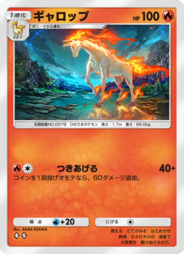 Rapidash