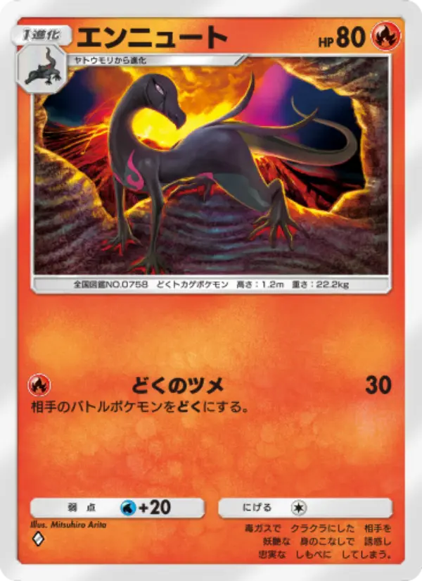 Salazzle