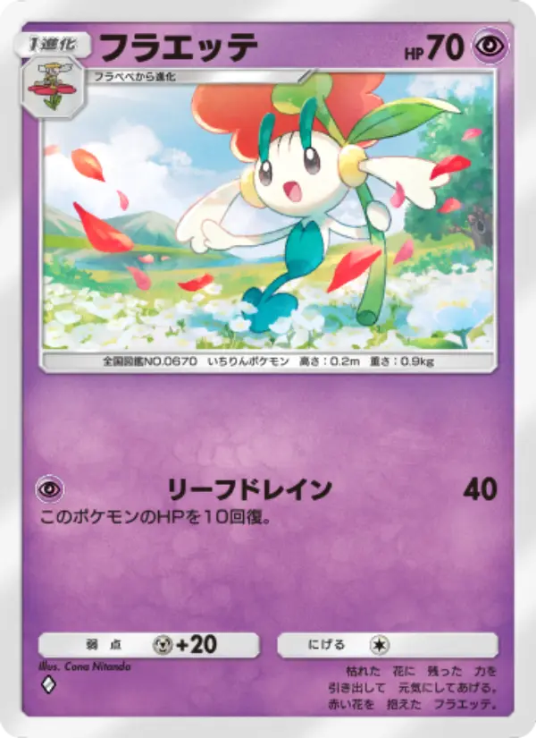 Floette