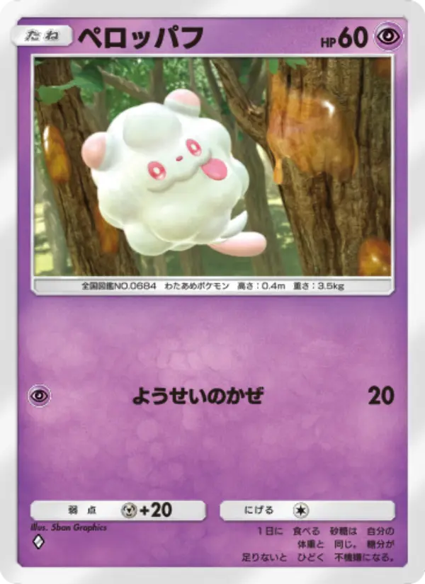 Swirlix
