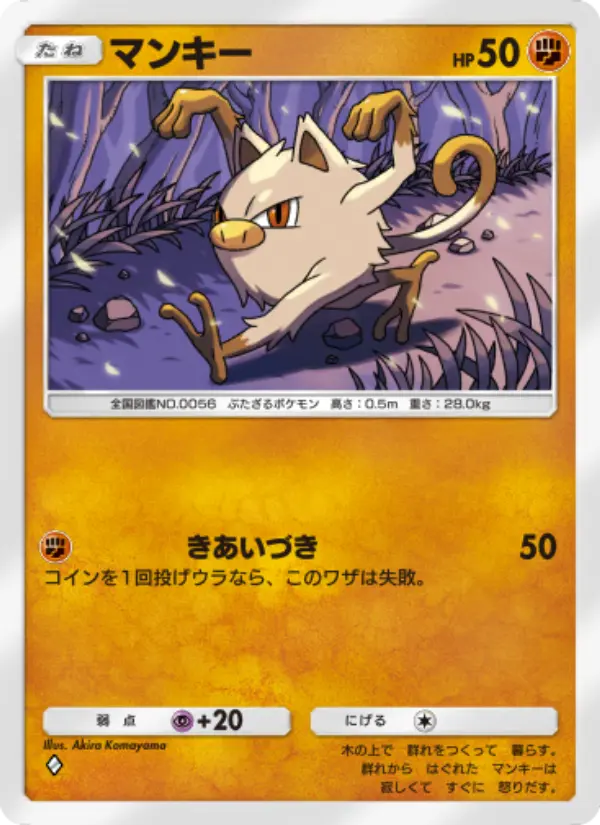 Mankey