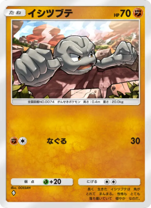 Geodude