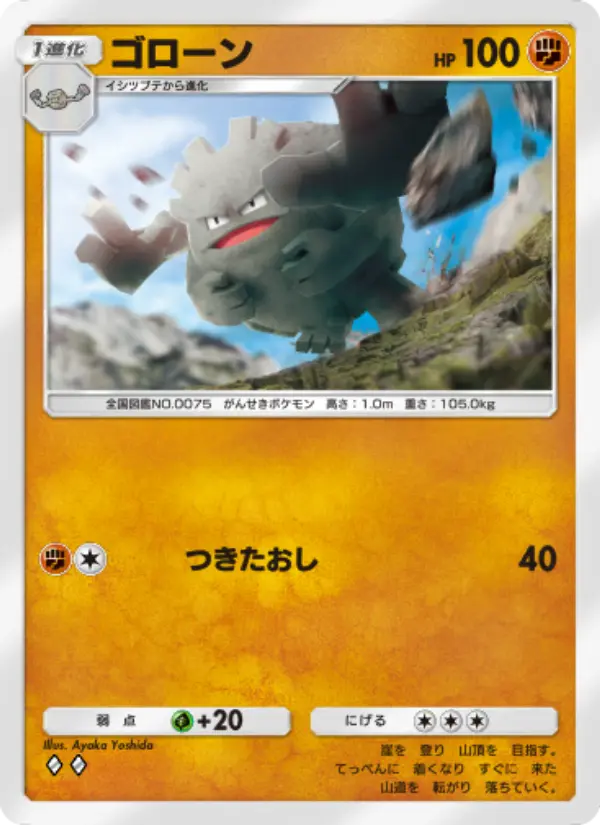 Graveler