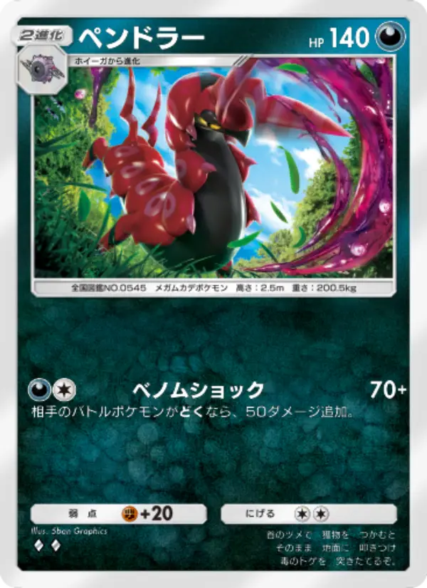 Scolipede