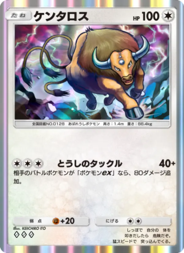 Tauros