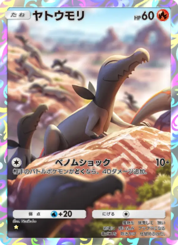 Salandit
